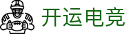 开运电竞 - 2026世界杯赛事专业体育平台